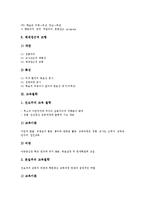 [교육상담][교육공학][교육철학][교육심리][교육평가]교육상담, 교육공학, 교육철학, 교육심리, 교육평가 분석-7
