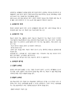 [교육상담][교육공학][교육철학][교육심리][교육평가]교육상담, 교육공학, 교육철학, 교육심리, 교육평가 분석-10
