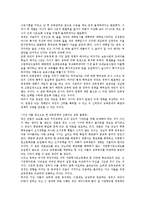 [교육정책]교육정책의 특징,변천, 교육정책의 현실,실패, 교육정책의 기본방향,지식기반사회, 교육정책의 쟁점, 교육정책의 과제 분석-9