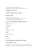 [교육인적자원부][교육부][교육과학기술부]교육인적자원부(교육부, 교육과학기술부)개념,예산,사교육관련정책,교육정보화사업,자체기능조정,개혁방향-6