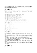 [교육평가]교육평가의 개념,목표, 교육평가의 목적,기능, 교육평가의 영역, 교육평가의 명제, 교육평가와 교육내용, 교육평가의 방향 분석-3