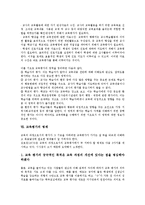 [교육평가]교육평가의 개념,목표, 교육평가의 목적,기능, 교육평가의 영역, 교육평가의 명제, 교육평가와 교육내용, 교육평가의 방향 분석-6