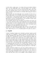 [국어교육학][기업교육학][교과교육학][학교교육학][교육학]국어교육학, 기업교육학, 교과교육학, 학교교육학 분석-2