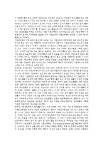 [국어교육학][기업교육학][교과교육학][학교교육학][교육학]국어교육학, 기업교육학, 교과교육학, 학교교육학 분석-3