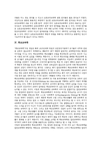 [국어교육학][기업교육학][교과교육학][학교교육학][교육학]국어교육학, 기업교육학, 교과교육학, 학교교육학 분석-6