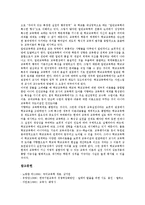 [국어교육학][기업교육학][교과교육학][학교교육학][교육학]국어교육학, 기업교육학, 교과교육학, 학교교육학 분석-7