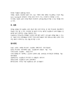 [뉴질랜드 교육]뉴질랜드 교육의 특성,교육제도, 뉴질랜드 교육의 교육체제,환경, 뉴질랜드 교육의 공교육,의무교육,학점은행제 분석-10