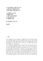 [동화][창작동화]동화의 정의,특징,지도법, 창작동화의 정의, 창작동화의 주제, 창작동화의 교재구성, 창작동화의 교육적 가치 분석-2