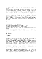 [동화][창작동화]동화의 정의,특징,지도법, 창작동화의 정의, 창작동화의 주제, 창작동화의 교재구성, 창작동화의 교육적 가치 분석-3