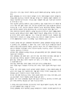 [동화][창작동화]동화의 정의,특징,지도법, 창작동화의 정의, 창작동화의 주제, 창작동화의 교재구성, 창작동화의 교육적 가치 분석-4