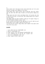 [동화][창작동화]동화의 정의,특징,지도법, 창작동화의 정의, 창작동화의 주제, 창작동화의 교재구성, 창작동화의 교육적 가치 분석-11