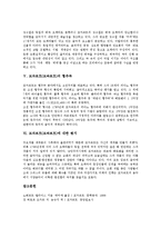 [모차르트][모짜르트]모차르트(모짜르트)의 생애,작품, 모차르트(모짜르트)의 오페라,협주곡, 모차르트(모짜르트)에 대한 평가-6