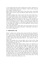 [매매춘][성매매][사이버 매매춘][인터넷 성매매]매매춘(성매매)의 개념,분류,특성, 사이버 매매춘(인터넷 성매매)의 현황,대응책,개선대책-3