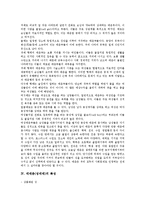 [매매춘][성매매][사이버 매매춘][인터넷 성매매]매매춘(성매매)의 개념,분류,특성, 사이버 매매춘(인터넷 성매매)의 현황,대응책,개선대책-5
