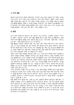 [미술과][미술수업][미술교육]미술과(미술수업, 미술교육)성격,목표,내용, 미술과(미술수업, 미술교육)교수학습과정,지도상유의점,평가-5