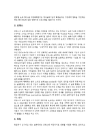 [보육]보육의 개념, 보육의 외국 현황, 보육의 재정, 보육과 지방자치제도, 보육과 여성취업, 보육의 내실화 방안 분석-4