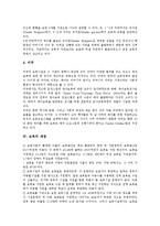 [보육]보육의 개념, 보육의 외국 현황, 보육의 재정, 보육과 지방자치제도, 보육과 여성취업, 보육의 내실화 방안 분석-5