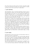[보육]보육의 개념, 보육의 외국 현황, 보육의 재정, 보육과 지방자치제도, 보육과 여성취업, 보육의 내실화 방안 분석-6
