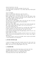 [북한농업]북한농업의 실태,지원현황, 북한농업의 침체원인, 북한농업의 농업협력, 북한농업의 경제관리개선조치, 북한농업의 개방 사례-4