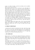 [북한농업]북한농업의 실태,지원현황, 북한농업의 침체원인, 북한농업의 농업협력, 북한농업의 경제관리개선조치, 북한농업의 개방 사례-9