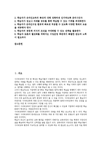 [사이버교육][인터넷교육][온라인교육]사이버교육(인터넷교육, 온라인교육)개념,분류,상호작용, 사이버교육(인터넷교육, 온라인교육)문제점,교수전략-2