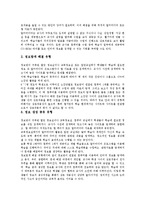 [사이버교육][인터넷교육][온라인교육]사이버교육(인터넷교육, 온라인교육)개념,분류,상호작용, 사이버교육(인터넷교육, 온라인교육)문제점,교수전략-4
