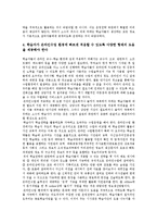 [사이버교육][인터넷교육][온라인교육]사이버교육(인터넷교육, 온라인교육)개념,분류,상호작용, 사이버교육(인터넷교육, 온라인교육)문제점,교수전략-8