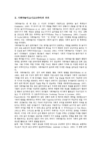 [사회극놀이][소시오드라마]사회극놀이(소시오드라마)의의,목표,기본요소, 사회극놀이(소시오드라마)인지발달,언어지도,사회적상호작용,효과,제언-3