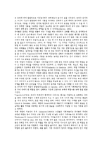 [사회극놀이][소시오드라마]사회극놀이(소시오드라마)의의,목표,기본요소, 사회극놀이(소시오드라마)인지발달,언어지도,사회적상호작용,효과,제언-4