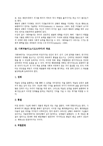 [사회극놀이][소시오드라마]사회극놀이(소시오드라마)의의,목표,기본요소, 사회극놀이(소시오드라마)인지발달,언어지도,사회적상호작용,효과,제언-5