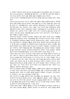 [사회극놀이][소시오드라마]사회극놀이(소시오드라마)의의,목표,기본요소, 사회극놀이(소시오드라마)인지발달,언어지도,사회적상호작용,효과,제언-8