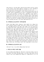 [사회극놀이][소시오드라마]사회극놀이(소시오드라마)의의,목표,기본요소, 사회극놀이(소시오드라마)인지발달,언어지도,사회적상호작용,효과,제언-9