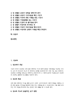 [성교육][성건강][성규범][성복지][성희롱][성폭력][성생활][성윤리]성교육, 성건강, 성규범, 성복지, 성희롱(성폭력), 성생활, 성윤리-2
