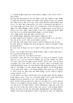 [성교육][성건강][성규범][성복지][성희롱][성폭력][성생활][성윤리]성교육, 성건강, 성규범, 성복지, 성희롱(성폭력), 성생활, 성윤리-3
