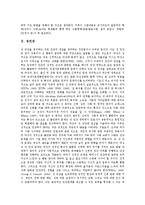 [성교육][성건강][성규범][성복지][성희롱][성폭력][성생활][성윤리]성교육, 성건강, 성규범, 성복지, 성희롱(성폭력), 성생활, 성윤리-4