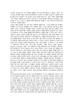 [성교육][성건강][성규범][성복지][성희롱][성폭력][성생활][성윤리]성교육, 성건강, 성규범, 성복지, 성희롱(성폭력), 성생활, 성윤리-5