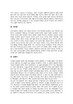 [성교육][성건강][성규범][성복지][성희롱][성폭력][성생활][성윤리]성교육, 성건강, 성규범, 성복지, 성희롱(성폭력), 성생활, 성윤리-6
