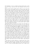 [성교육][성건강][성규범][성복지][성희롱][성폭력][성생활][성윤리]성교육, 성건강, 성규범, 성복지, 성희롱(성폭력), 성생활, 성윤리-7