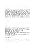 [성교육][성건강][성규범][성복지][성희롱][성폭력][성생활][성윤리]성교육, 성건강, 성규범, 성복지, 성희롱(성폭력), 성생활, 성윤리-8