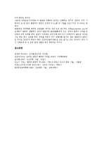 [성교육][성건강][성규범][성복지][성희롱][성폭력][성생활][성윤리]성교육, 성건강, 성규범, 성복지, 성희롱(성폭력), 성생활, 성윤리-12