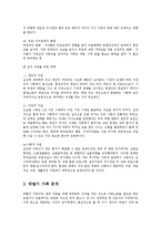 실질맞벌이가족가정폭력이혼가족혼외관계노인문제와 대책0-2
