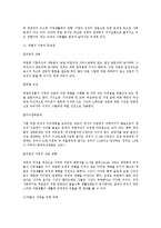 실질맞벌이가족가정폭력이혼가족혼외관계노인문제와 대책0-3