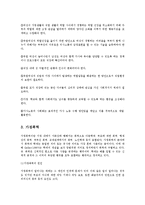 실질맞벌이가족가정폭력이혼가족혼외관계노인문제와 대책0-4