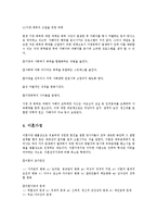실질맞벌이가족가정폭력이혼가족혼외관계노인문제와 대책0-5