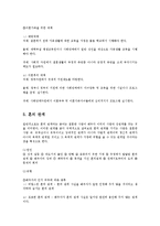 실질맞벌이가족가정폭력이혼가족혼외관계노인문제와 대책0-6
