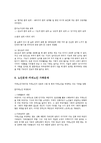 실질맞벌이가족가정폭력이혼가족혼외관계노인문제와 대책0-7