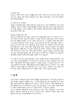 실질맞벌이가족가정폭력이혼가족혼외관계노인문제와 대책0-8