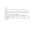 실질맞벌이가족가정폭력이혼가족혼외관계노인문제와 대책0-9