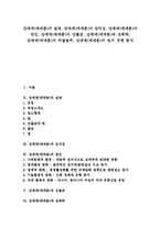 [성매매][매매춘]성매매(매매춘)의 실태,심각성, 성매매(매매춘)의 원인,선불금, 성매매(매매춘)와 성폭력, 성매매(매매춘)의 처벌범주,방지대책-1