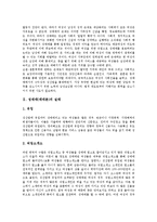 [성매매][매매춘]성매매(매매춘)의 실태,심각성, 성매매(매매춘)의 원인,선불금, 성매매(매매춘)와 성폭력, 성매매(매매춘)의 처벌범주,방지대책-3